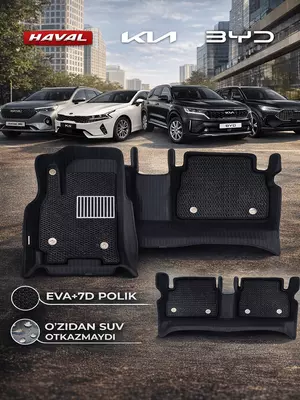 Напольные коврики Evacor и EVA 7D