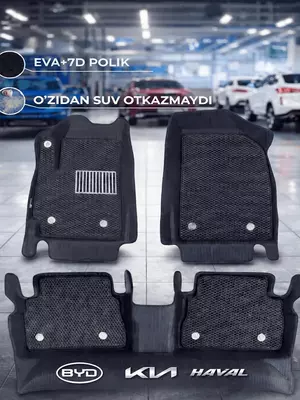  Напольные коврики Evacor и EVA 7D - 