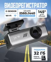 Видеорегистратор Neoline Flash 2K Wi-Fi Dual