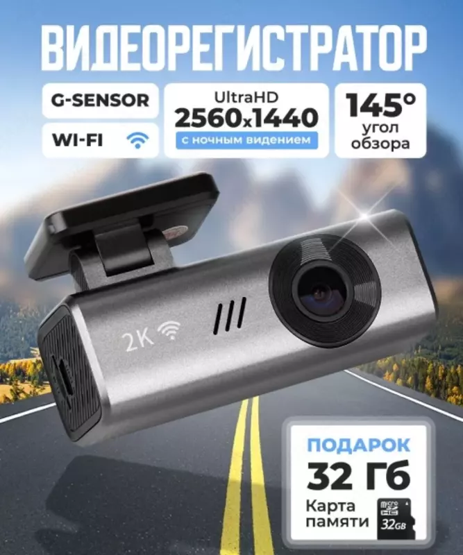 Видеорегистратор Neoline Flash 2K Wi-Fi Dual