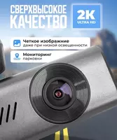  Видеорегистратор Neoline Flash 2K Wi-Fi Dual - 