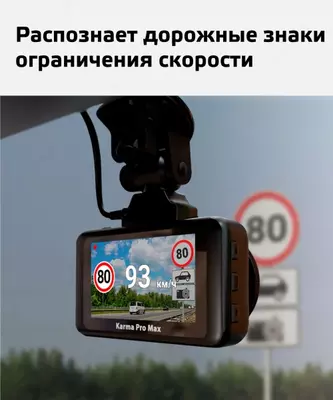  Видеорегистратор Fujida Karma Pro Max WiFi 2K с сигнатурным радар-детектором - 