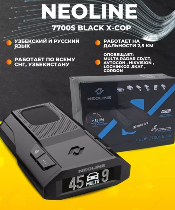 Радар-детектор Neoline X-COP 7800s
