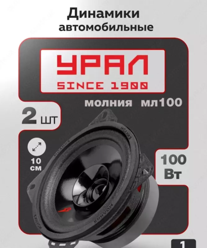 URAL TT 165 avtomobil kolonkalari