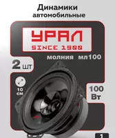 URAL TT 165 avtomobil kolonkalari