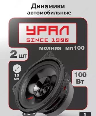 URAL TT 165 avtomobil kolonkalari