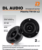 Avtomobil juftligi DL Audio Piranha TW-04