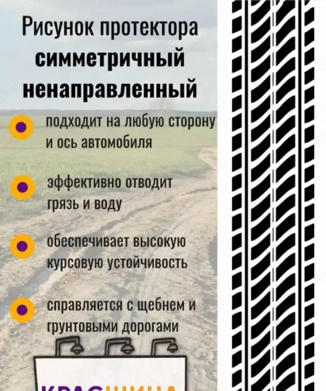 Шины Lassa COMPETUS H/P3