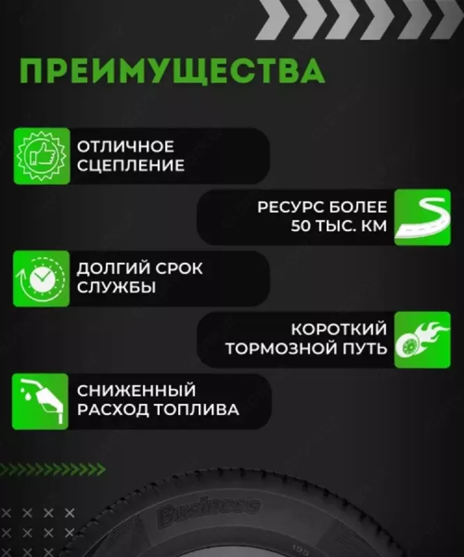  Shinalar 185/75R16C Cordiant Business CA-1 104/102Q TL - 