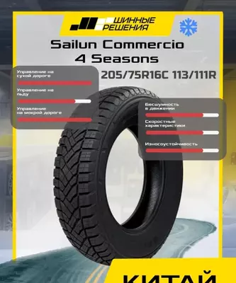  Lassa COMPETUS H/P3 shinalari - 