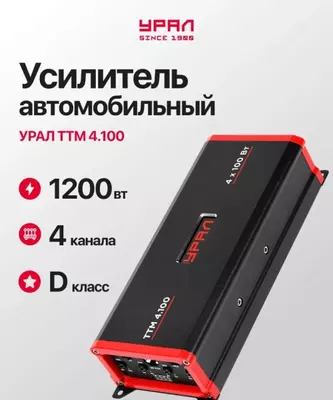 Усилитель Урал ТТМ 4.100