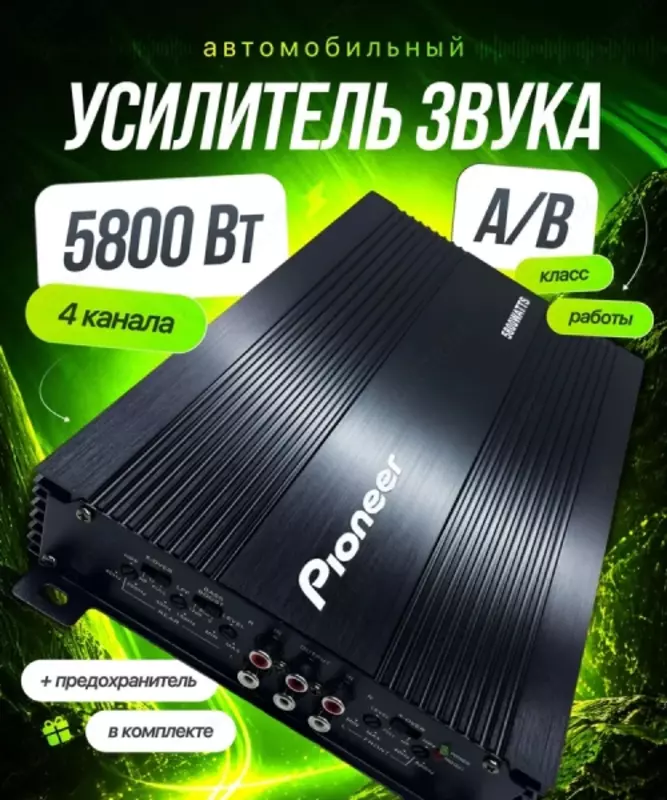 Dinamiklar uchun 5800 Vt quvvatli 4 kanalli kuchaytirgich - Ural TTM 4.100