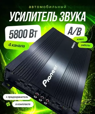 Усилитель 4 канальный  усилитель звука  автомобильный  для динамиков  5800 Вт