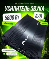 Dinamiklar uchun 5800 Vt quvvatli 4 kanalli kuchaytirgich - Ural TTM 4.100