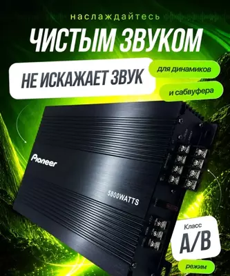  Усилитель 4 канальный  усилитель звука  автомобильный  для динамиков  5800 Вт - 