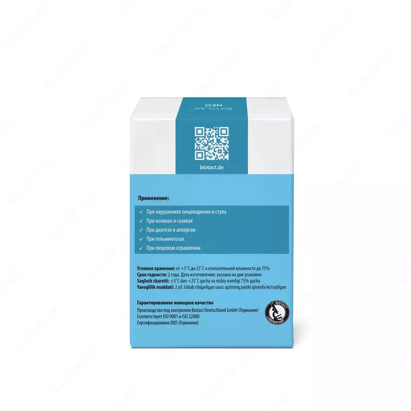 BIFOLAK NEO Только в розницу