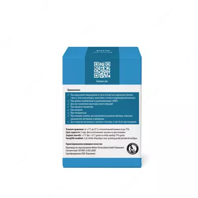 BIFOLAK ACTIVE капсулы BIOTACT HEALTHY LIFESTYLE