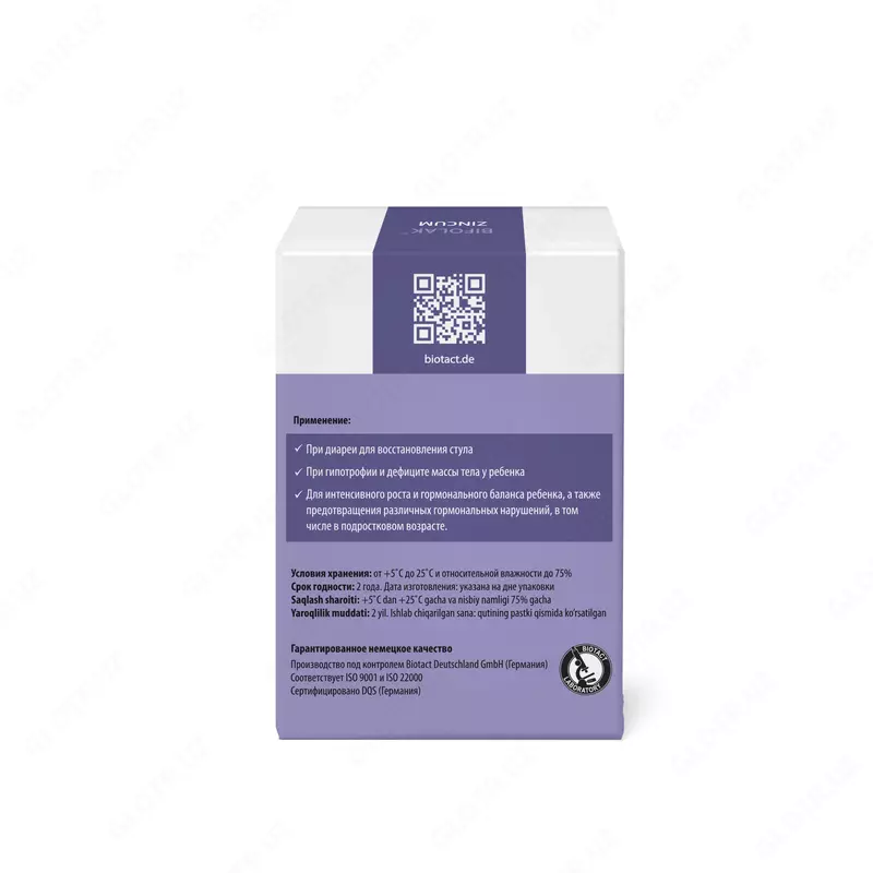 69 000 сум BIFOLAK ZINCUM