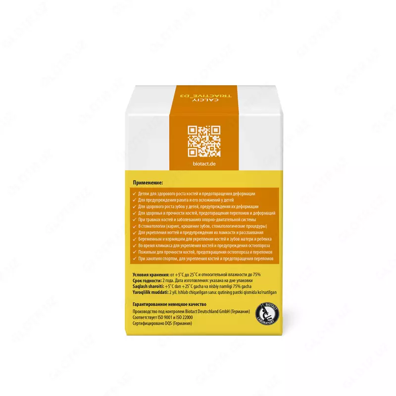 76 000 сум CALCIY TRIACTIVE D3