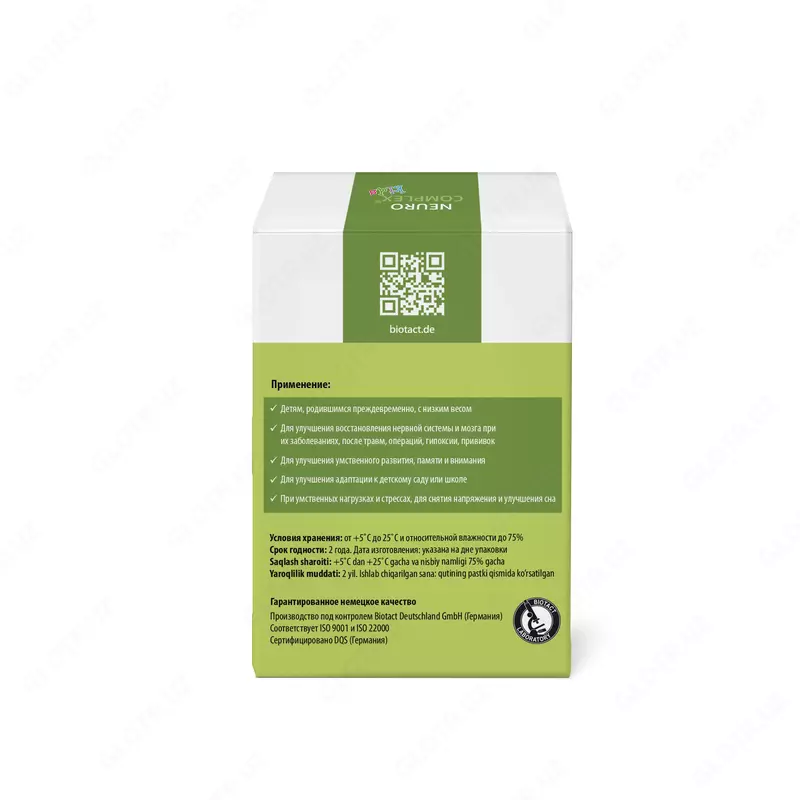 101 000 сум NEUROCOMPLEX KIDS