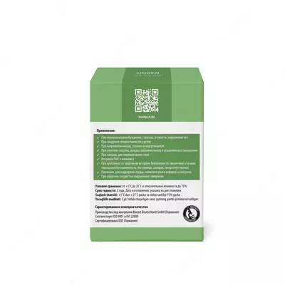 BIFOLAK MAGNIY капсулы Только в розницу
