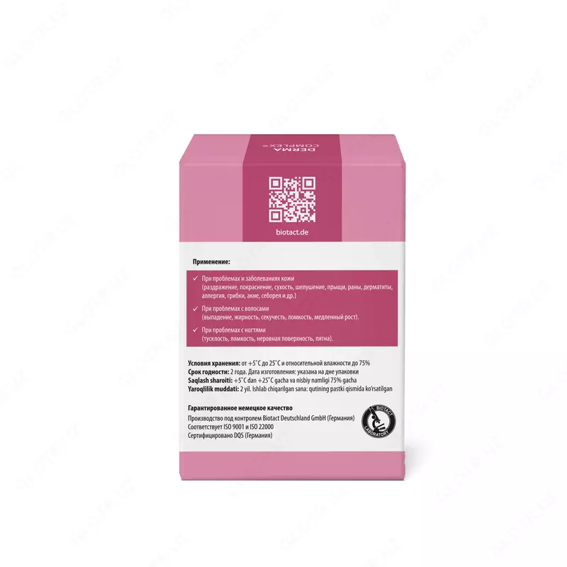 DERMACOMPLEX Только в розницу