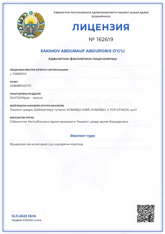 Бизнес адвокат юрист. - по запросу