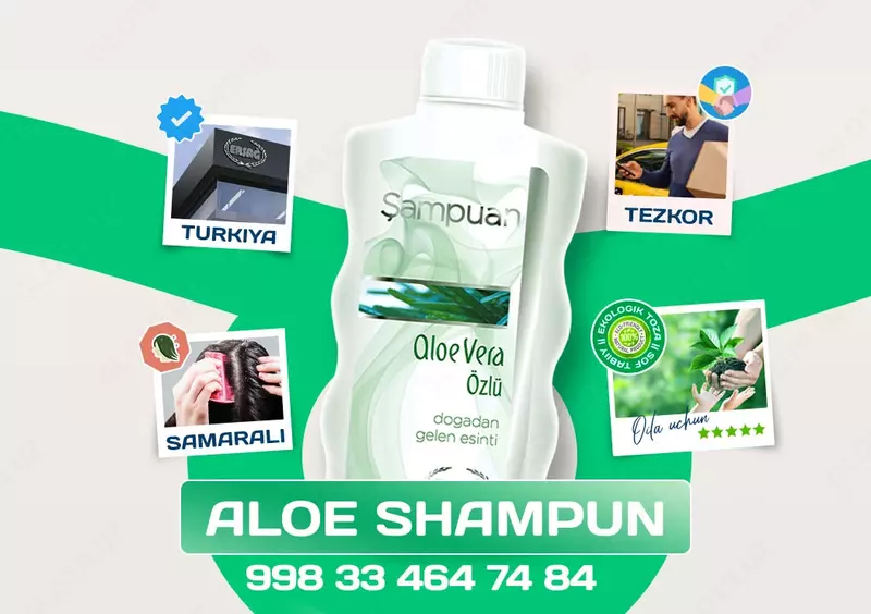 Алоэ Вера шампунь