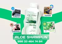   Алоэ Вера шампунь