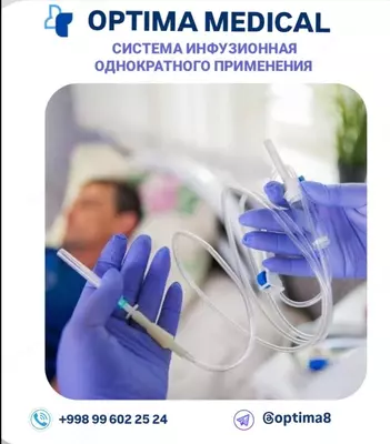 BIR MAROTABA QOʻLLANIDIGAN INFUSION SISTEMASI - 1 300 сум от 10000 шт
                                                
                    
                                                            1 250 сум от 100000 шт