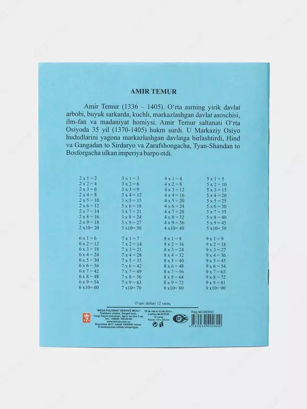 Тетрадь в клетку Оптом и розница