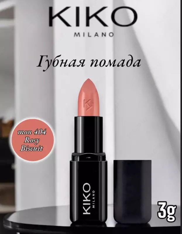 Kiko Milano матовая