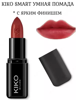 Kiko Milano матовая, помада 2 в 1 жидкая и блеск водостойкая, для женщин