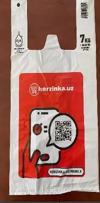 Полиэтиленовые пакеты и упаковочной продукции с контролируемым сроком разложения (Производство)