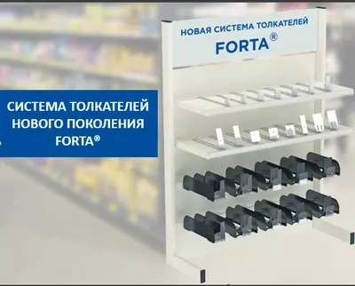 POS-материалы и оборудование для супермаркетов