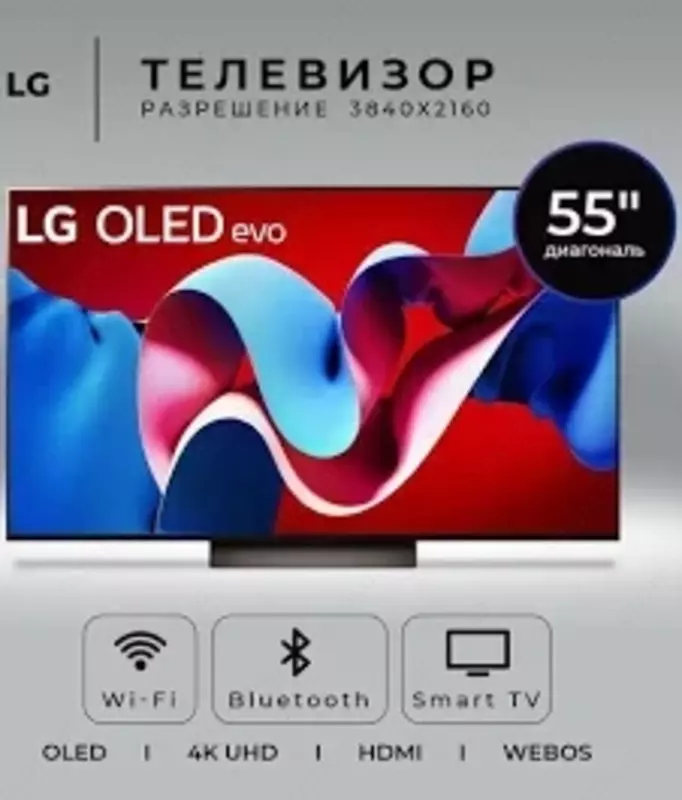 LG OLED evo 55 (4K UHD Smart TV) test