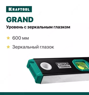 Kraftool 800 мм