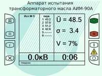 AIM-90A — moyni sinash uchun avtomatik apparat - 2 500 000 so'm