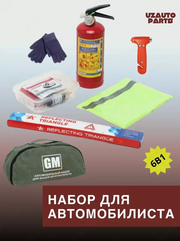 Аптечки автомобильные