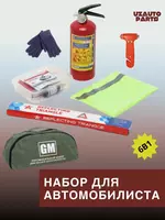 Аптечки автомобильные