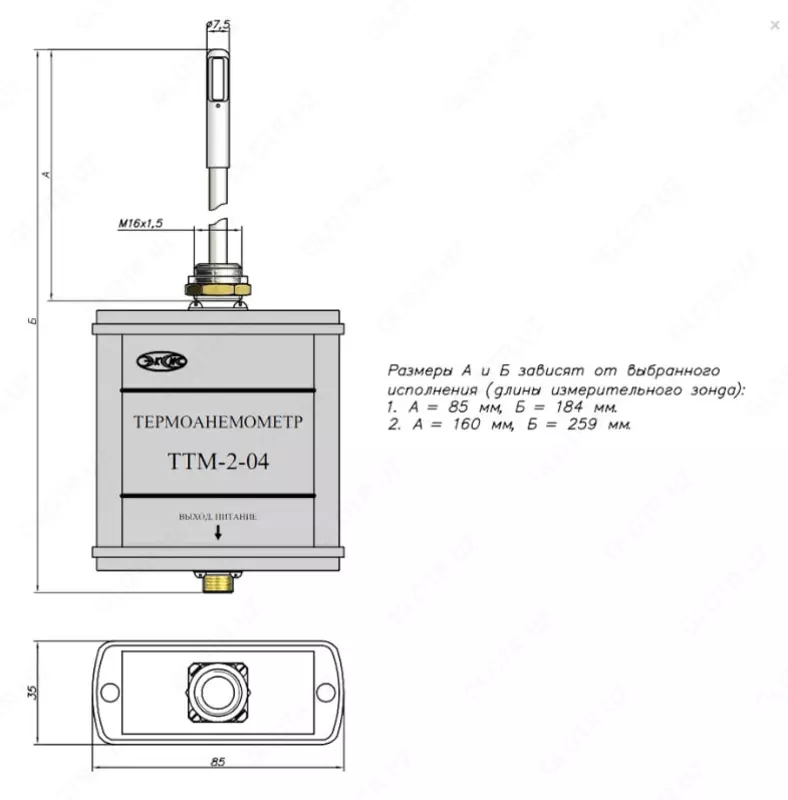 Термоанемометр ТТМ-2-04 с цифровым и аналоговым выходным сигналом 4... 20 мА (0...5 мА