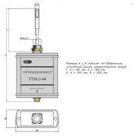 Термоанемометр ТТМ-2-04 с цифровым и аналоговым выходным сигналом 4... 20 мА (0...5 мА