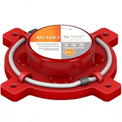Автономное устройство огнетушащего аэрозоля с тепловым пуском АГС 12/0