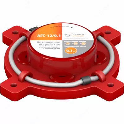Автономные устройства пожаротушения серии АГС-12/0