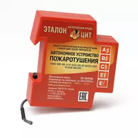 AGS 12/0.1 termal startli yong'in o'chirish aerozolining avtonom qurilmasi