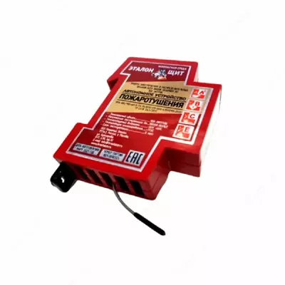 Автономное устройство пожаротушения "ЭТАЛОН" ЩИТ-100 - 1 000 000 сум / шт