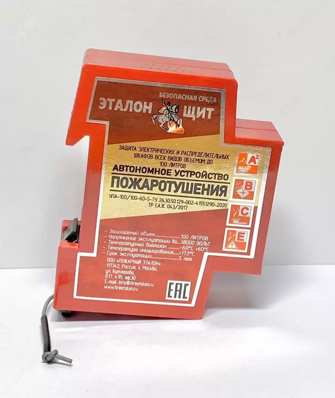 1 000 000 so'm AGS 12/0.1 termal startli yong'in o'chirish aerozolining avtonom qurilmasi