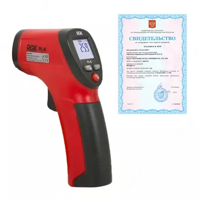 RGK PL-8 pirometr tekshirilgan