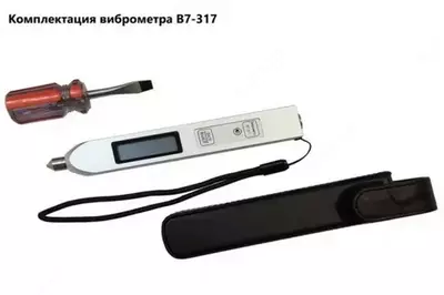 V7-317 - portativ vibrometr - 10 850 000 so'm / dona