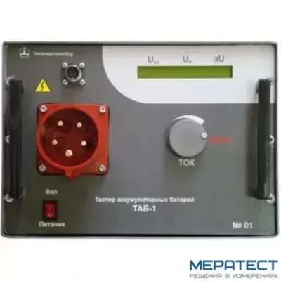 ТАБ-1 - прибор для испытаний аккумуляторных батарей подстанци - 44 370 000 сум / шт